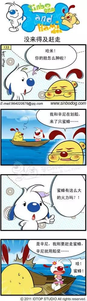 第04回 钓鱼篇
