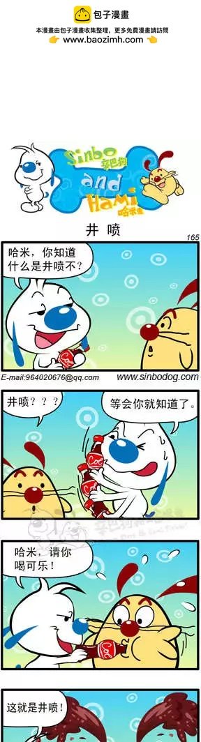 第04回 钓鱼篇
