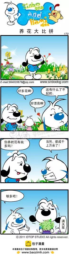 第04回 钓鱼篇