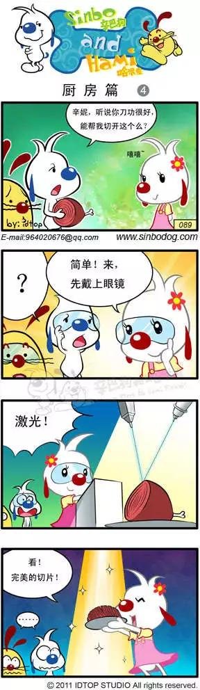 第04回 厨房篇