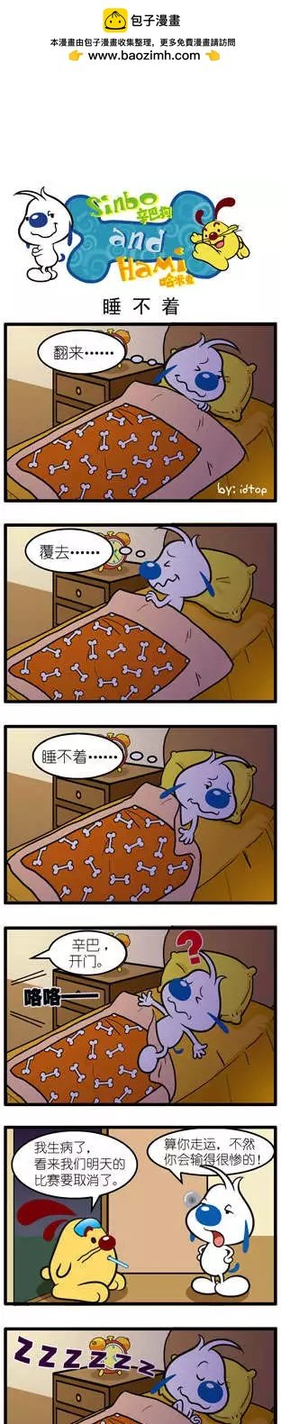 第08回 生存之道