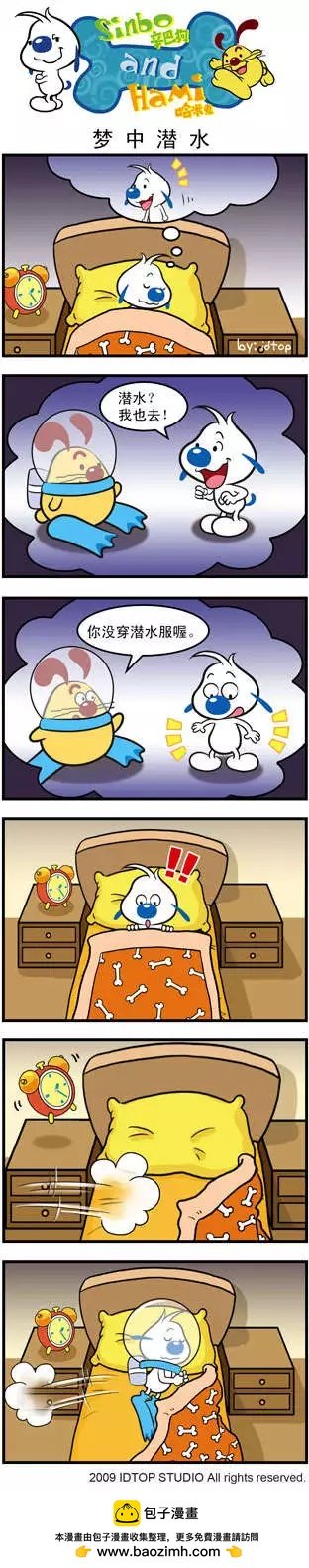 第08回 生存之道