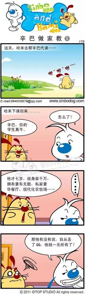 第11回 辛巴做家教01