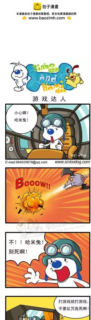 第15回 打地鼠