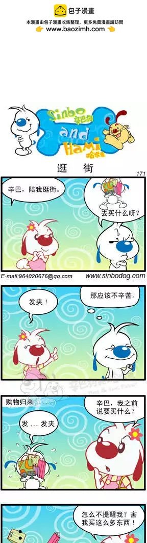 第15回 打地鼠