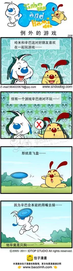 第15回 打地鼠