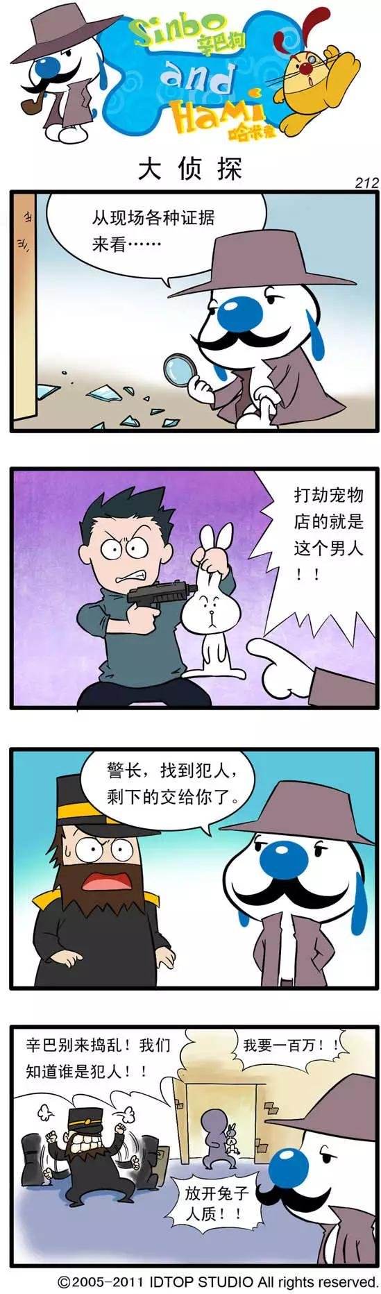 大侦探01