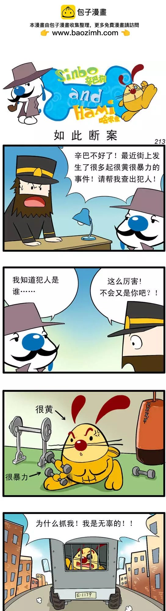 大侦探01