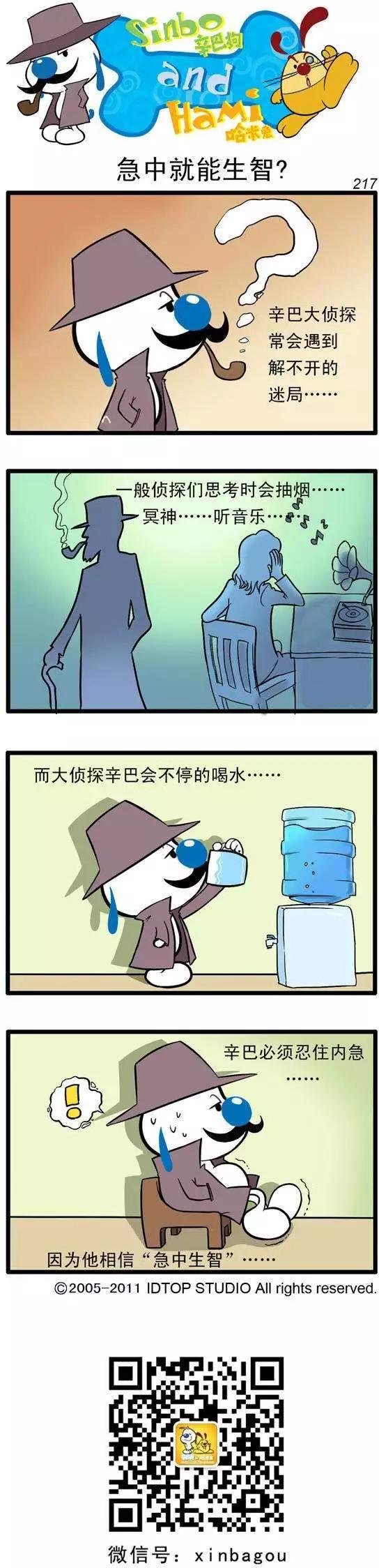 大侦探02