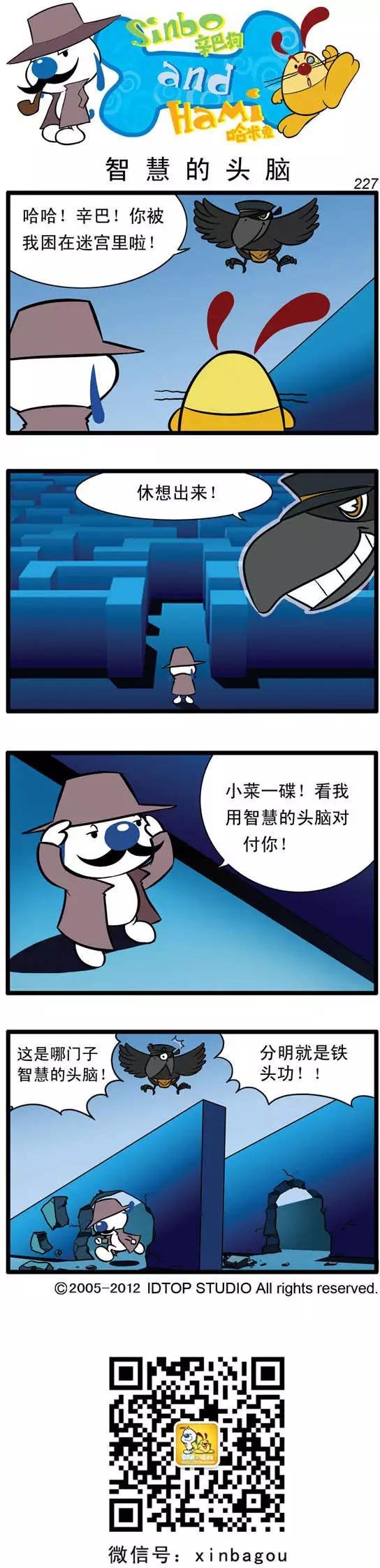大侦探03