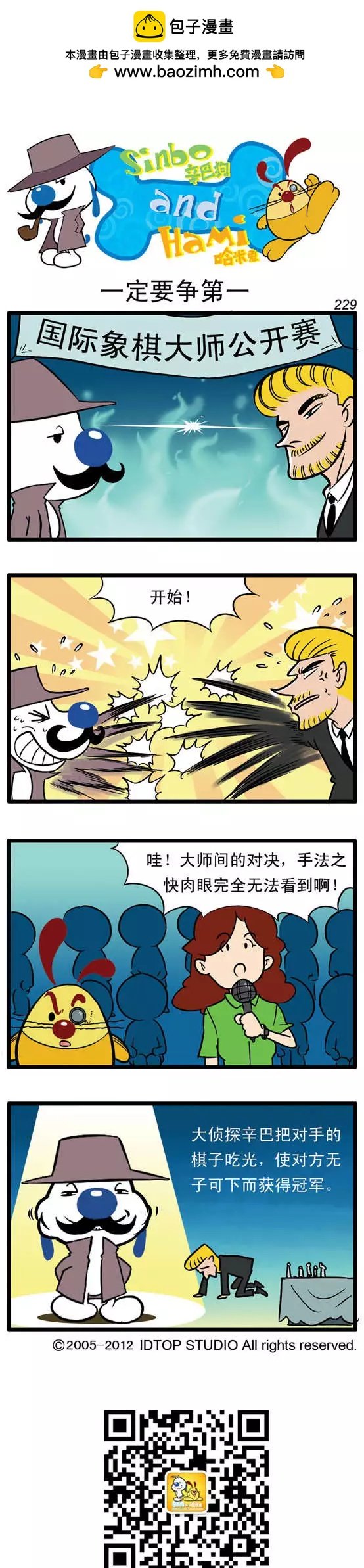 大侦探03