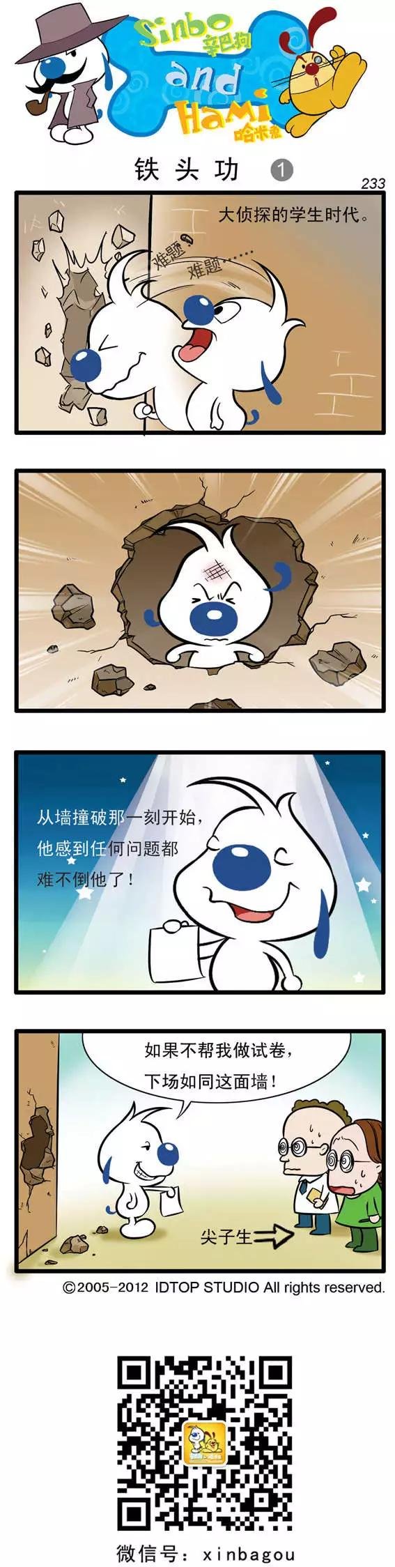大侦探04