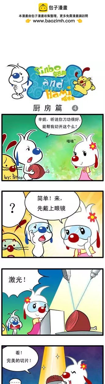 厨房篇2