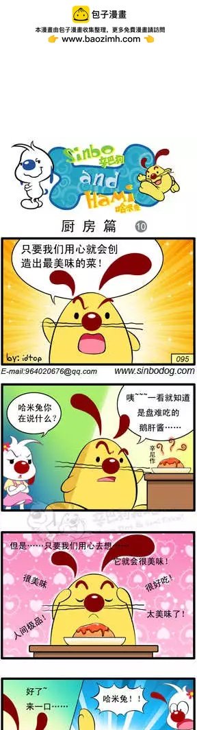 厨房篇5
