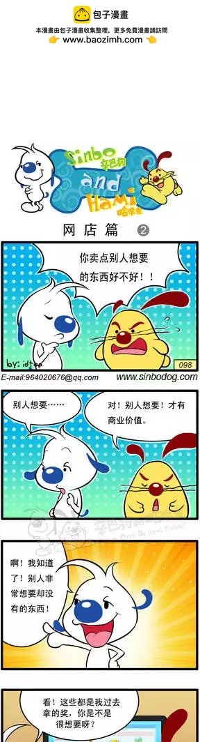 开网店