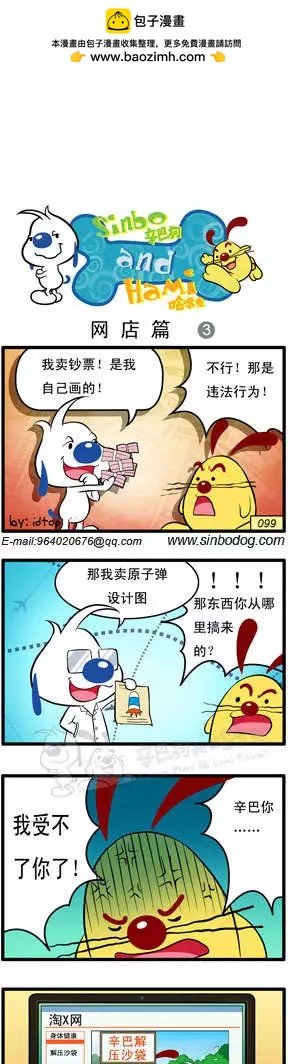开网店