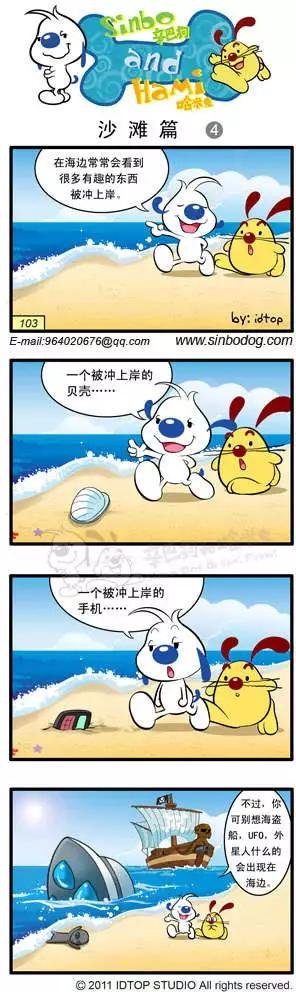 沙滩篇