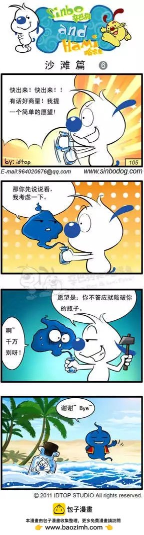 沙滩篇