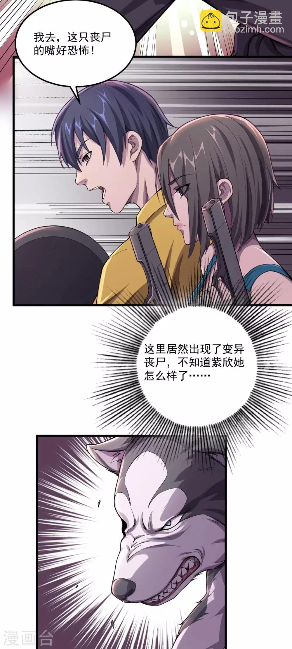 第9话 十一进化