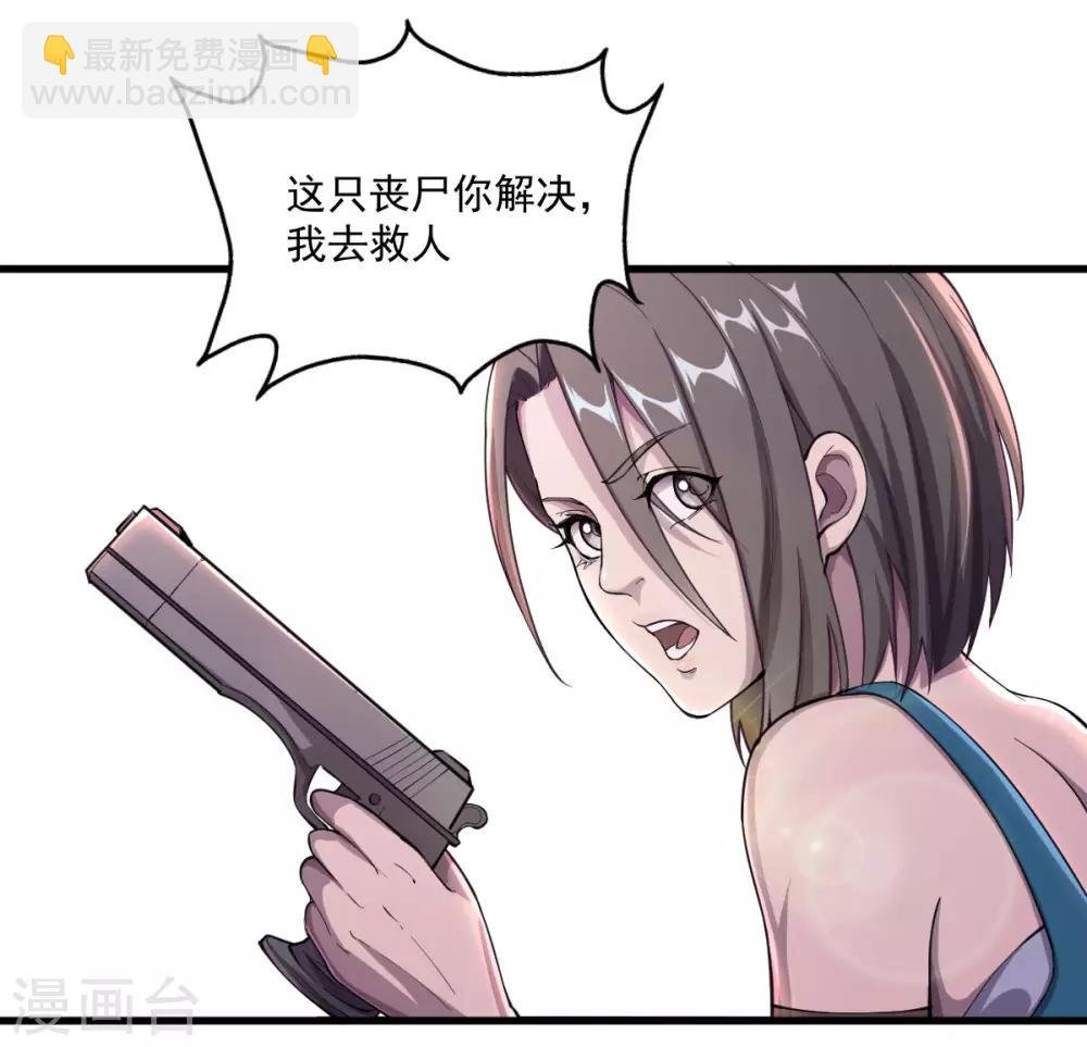 第9话 十一进化