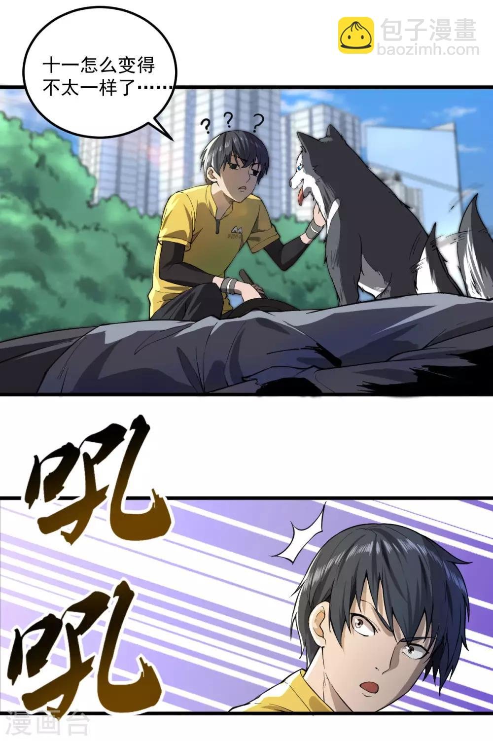 第9话 十一进化