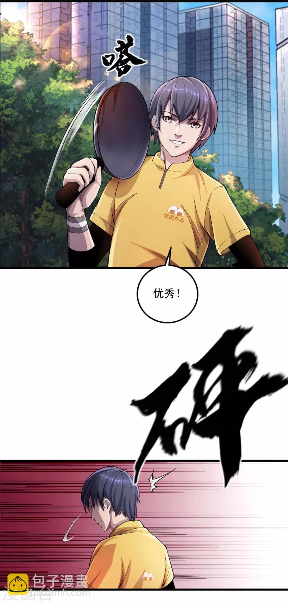 第10话 紫欣出场
