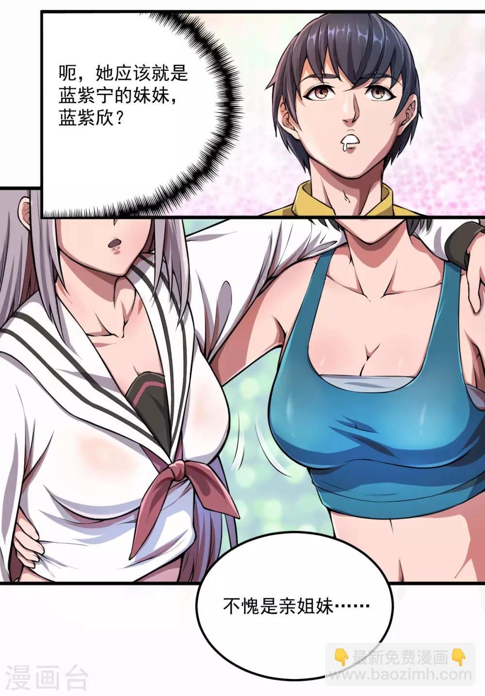 第11话 完成首单