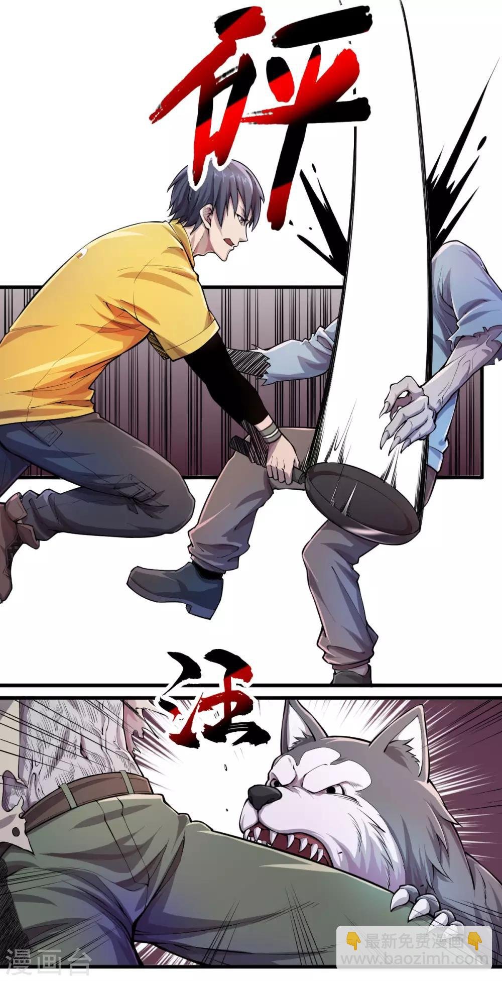 第11话 完成首单