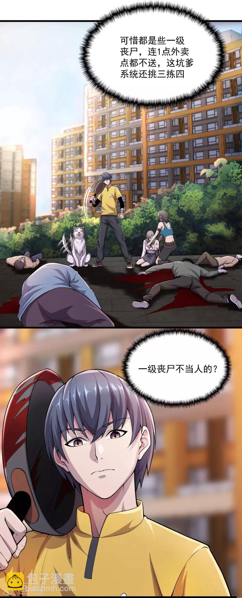 第11话 完成首单