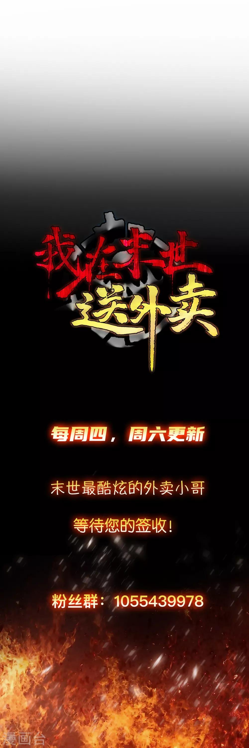 第11话 完成首单