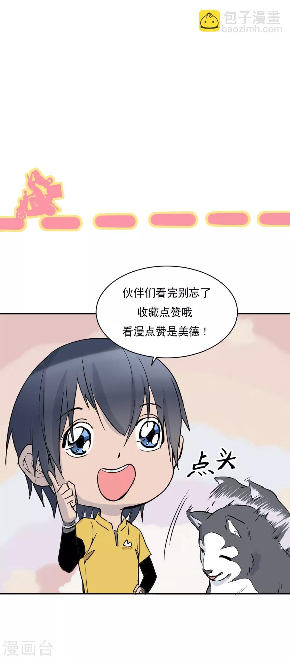 第12话 系统精灵