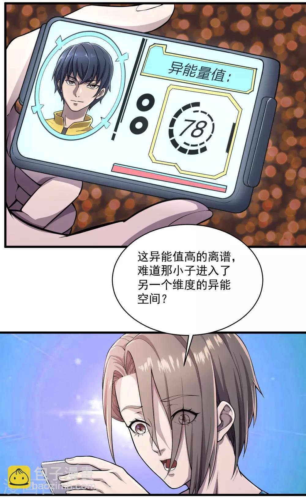 第13话 紫欣觉醒