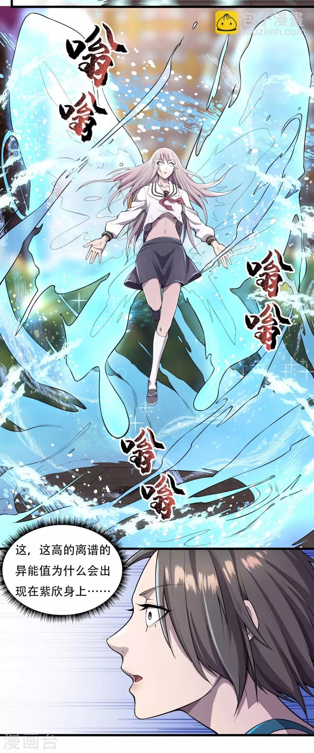 第13话 紫欣觉醒