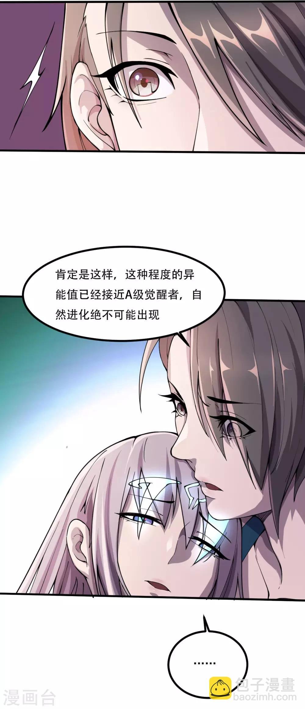 第13话 紫欣觉醒