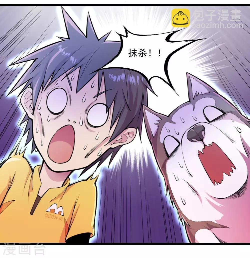 第13话 紫欣觉醒