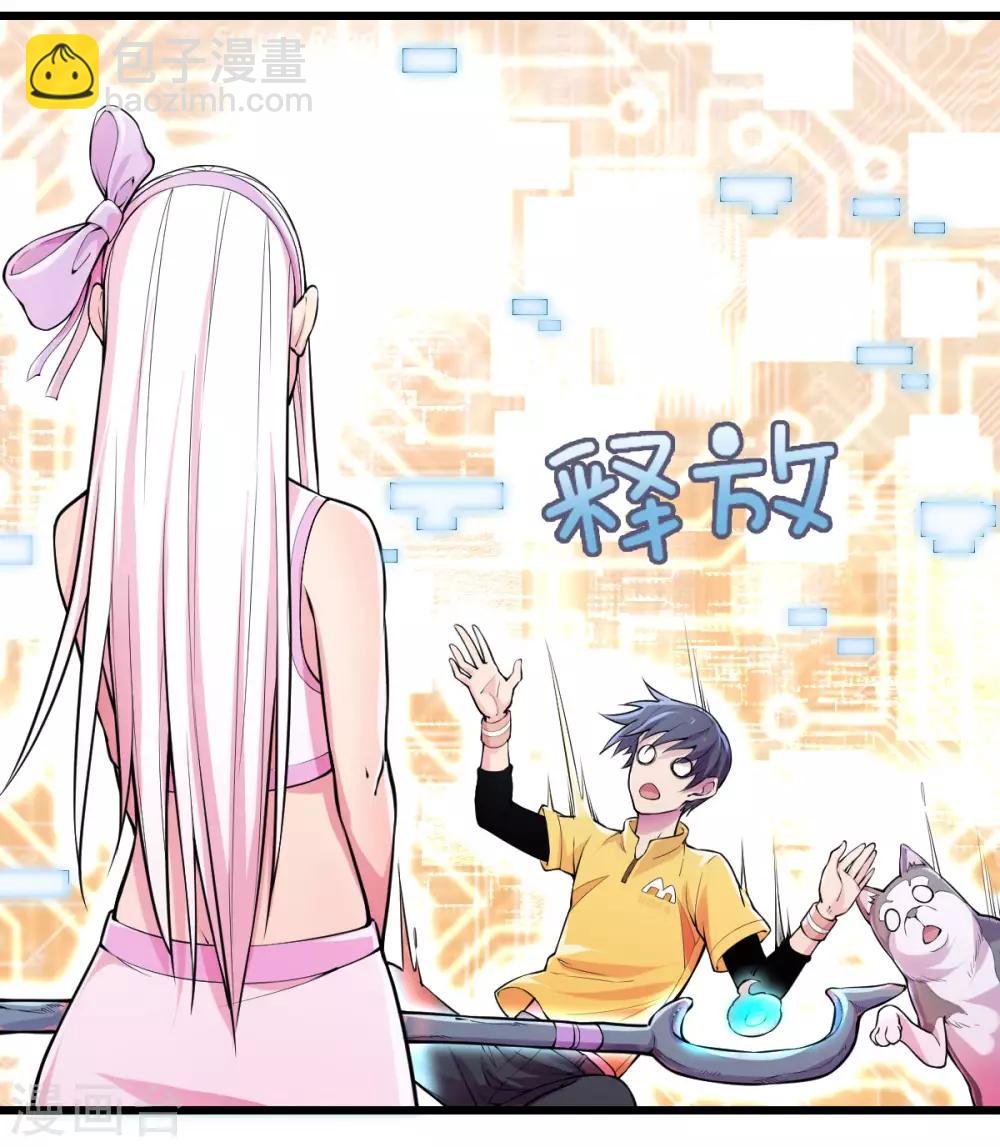 第13话 紫欣觉醒