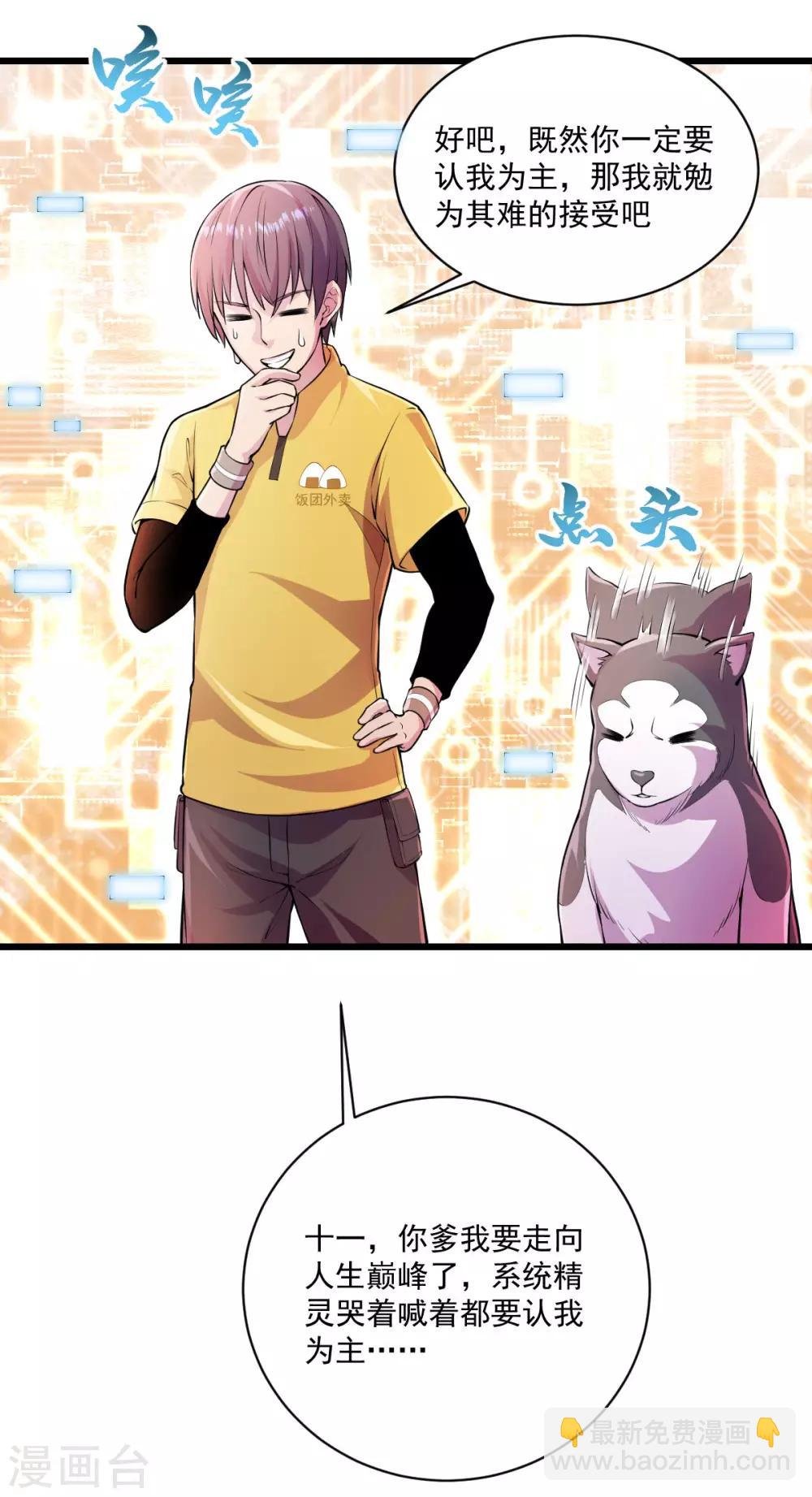 第13话 紫欣觉醒