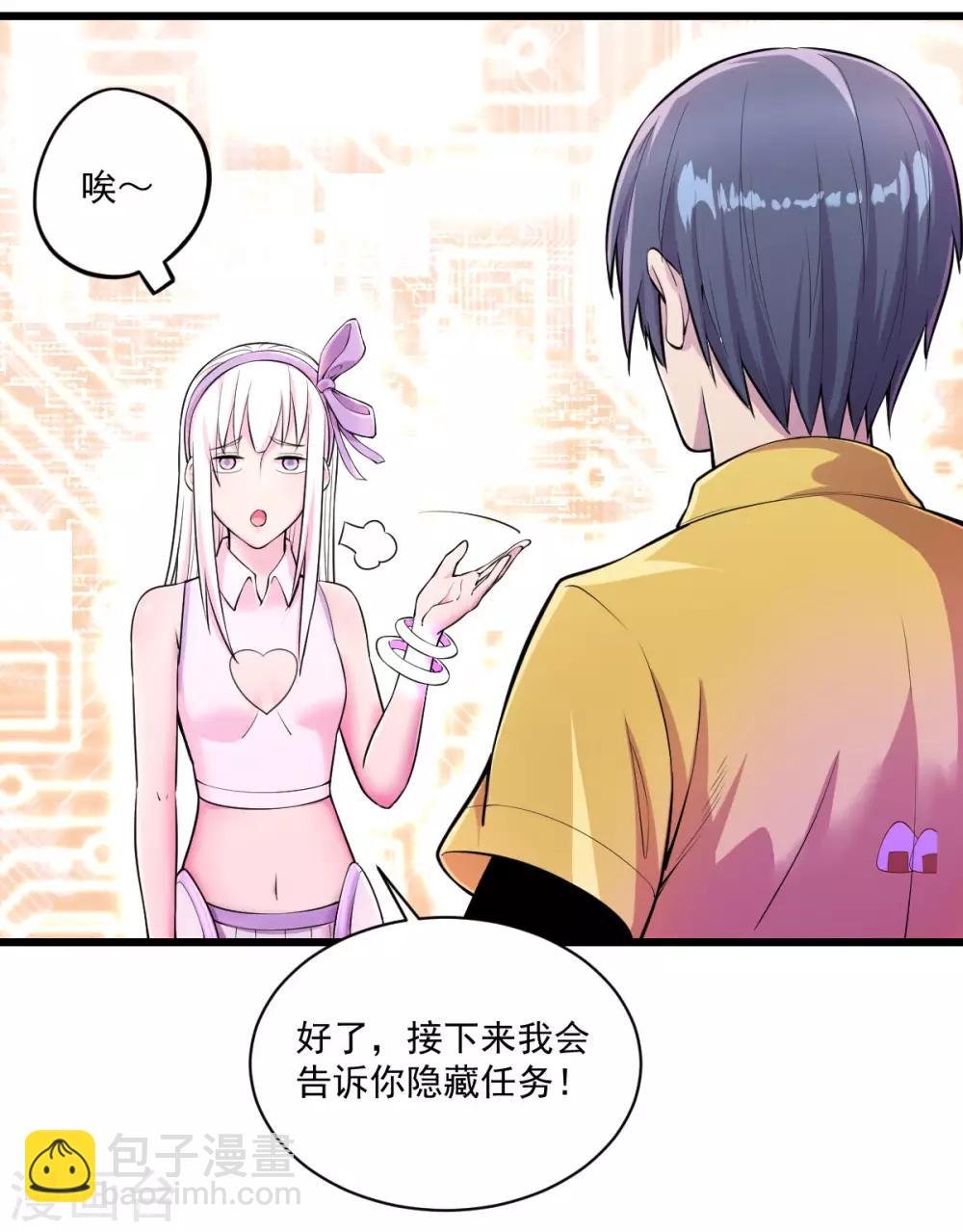 第13话 紫欣觉醒