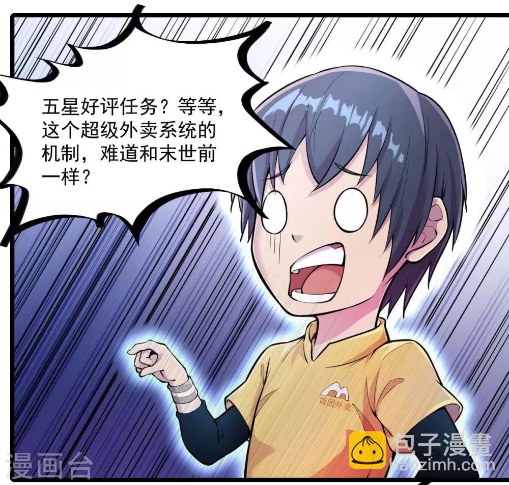 第13话 紫欣觉醒