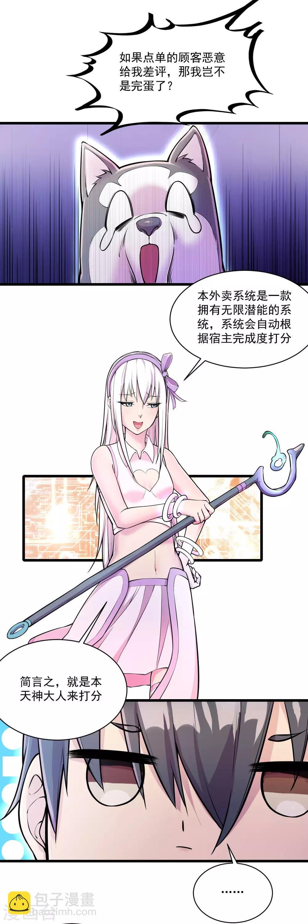 第13话 紫欣觉醒