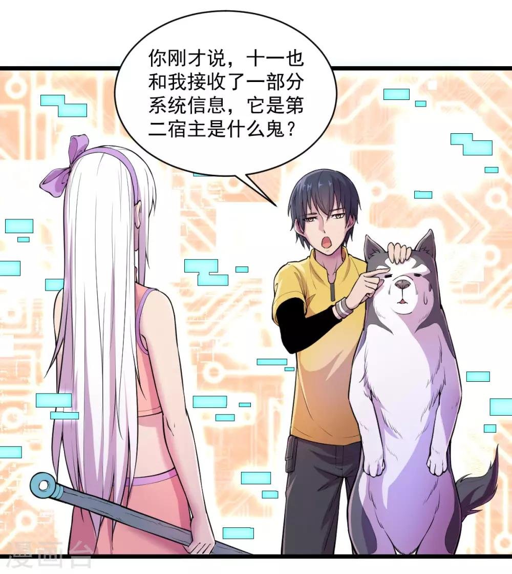 第14话 狗生巅峰