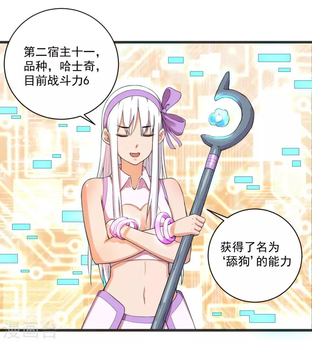 第14话 狗生巅峰