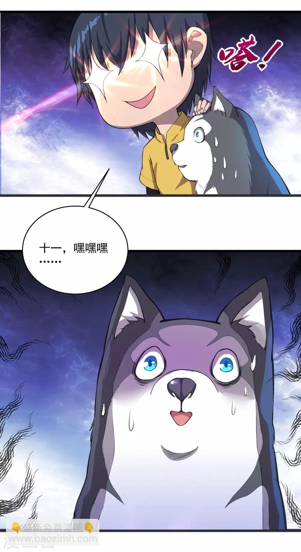 第14话 狗生巅峰