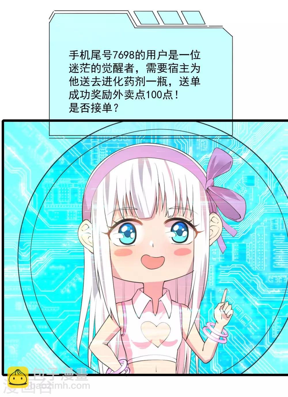 第15话 五星好评