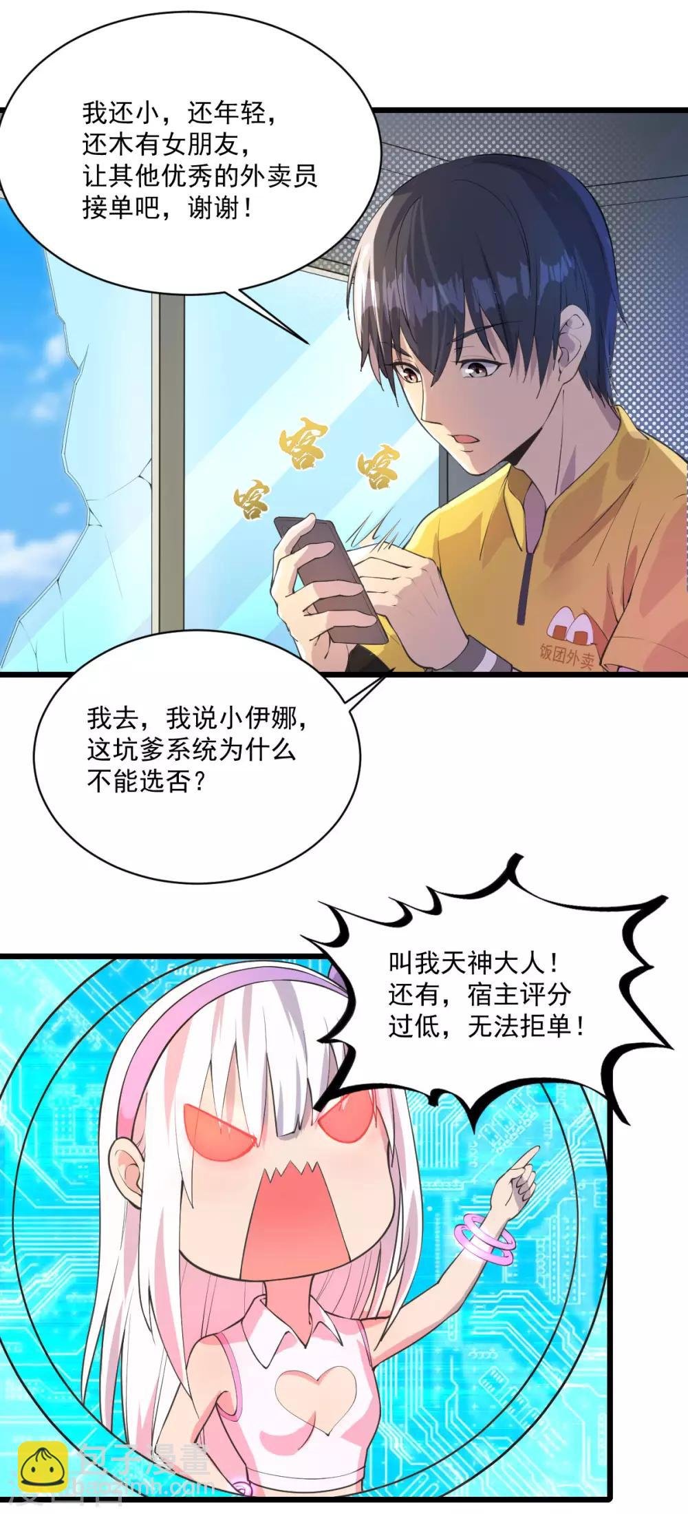 第15话 五星好评