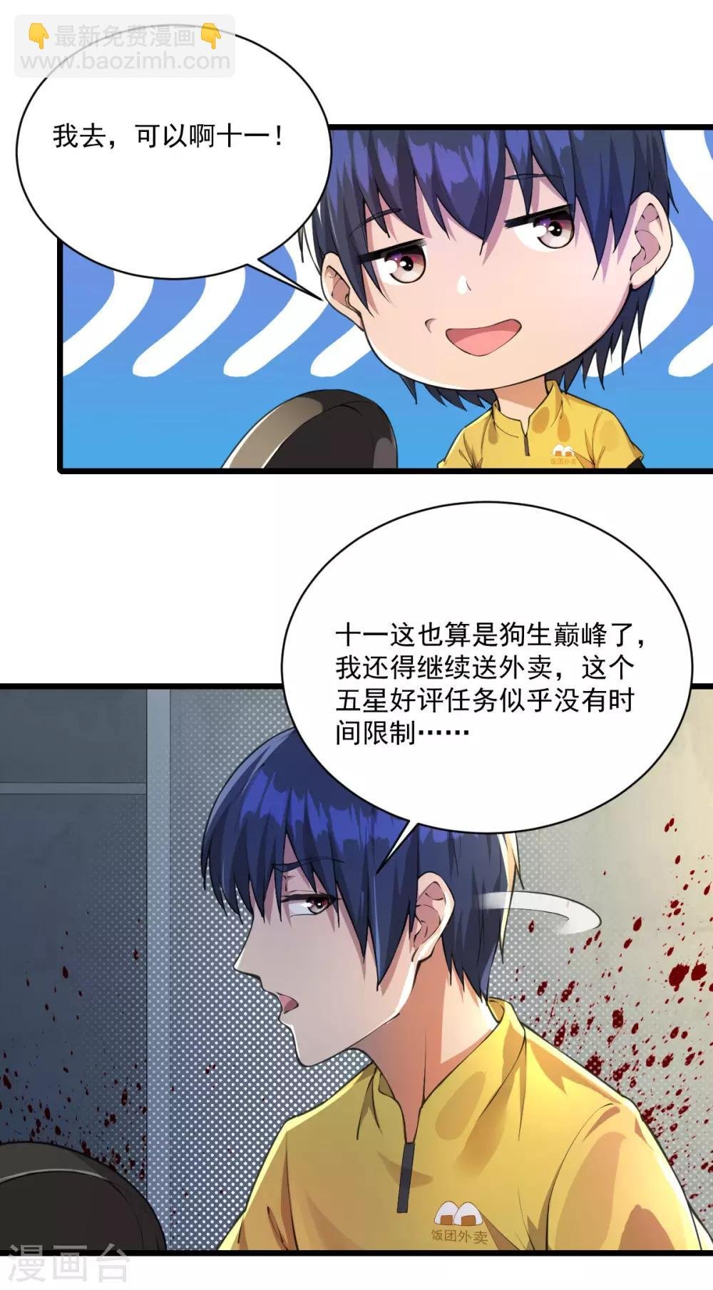 第15话 五星好评