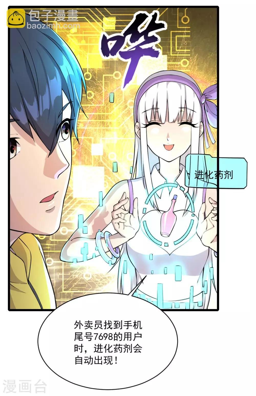 第15话 五星好评