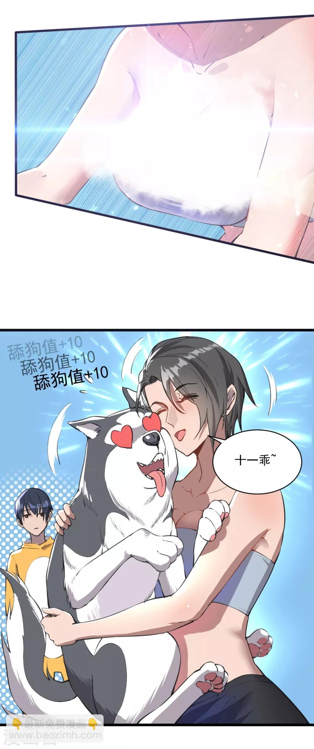 第16话 一起洗澡？
