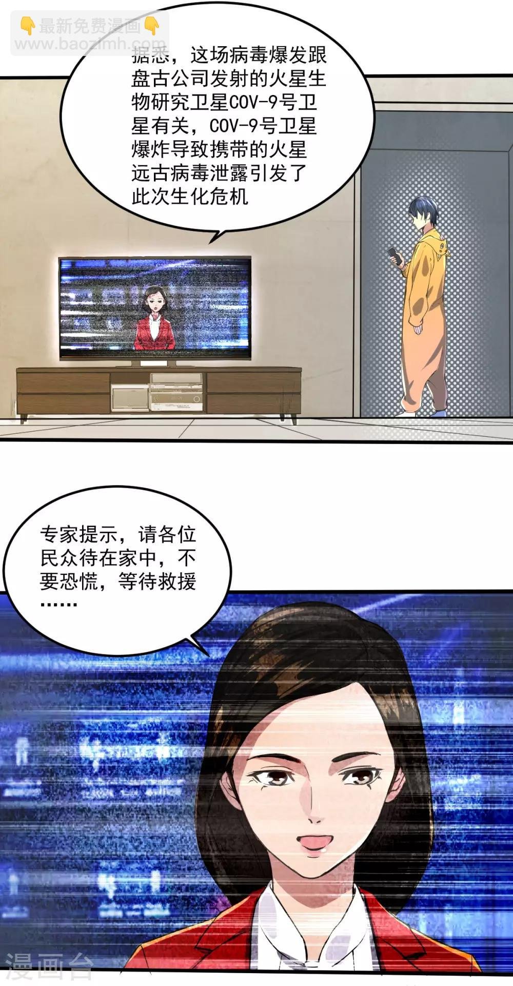第16话 一起洗澡？