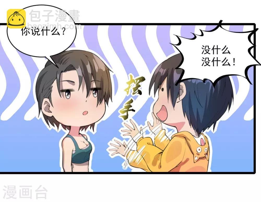第17话 盘古公司